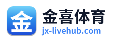 金喜体育